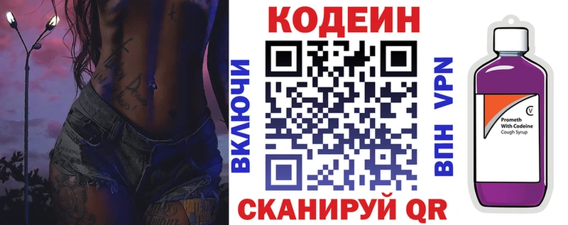 Купить закладки  Уяр  Кодеин напиток Lean (лин) 
