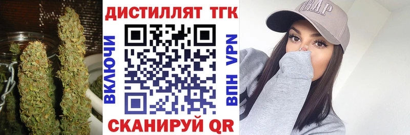 ТГК жижа  Купить  Уяр 